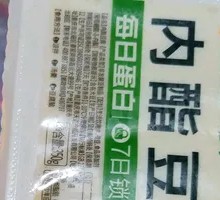 Pickled Chili Tofu