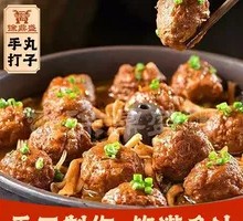 Braised Soup-filled Hand-pounded Meatballs