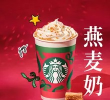 Hazelnut Oat Latte