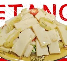 Pickled Pepper Tofu