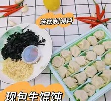 Fresh Dumpling Soup