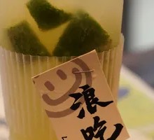 Signature Mashed Lemon Tea