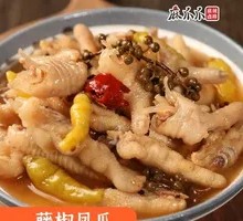 Sichuan Pepper Chicken Feet