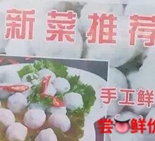 Handmade Fresh Fish Balls