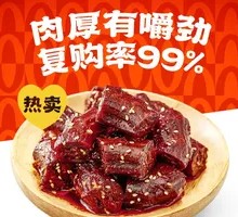 Honey-glazed Dried Duck Neck