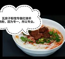 Wafangzi Water Rice Noodles