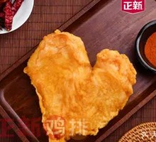 Golden Crispy Chicken Cutlet
