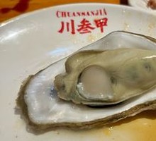Pressure Cooker Fresh Oysters