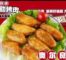 Orleans Chicken Wings