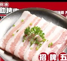 Big Knife Pork Belly