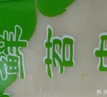 Sliced Taro Cake