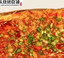Pickled Pepper Eggplant