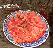 Sichuan Pepper Crispy Tongue