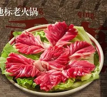 郡花