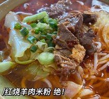 Mutton Noodles