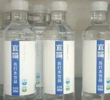 Yijian Soda Water