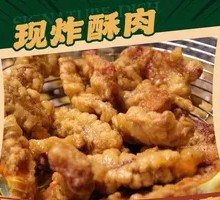 Crispy Fried Pork