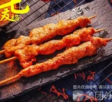Spicy Chicken Skewers
