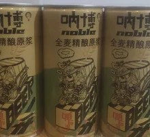 Nabo Whole Wheat Craft Ale