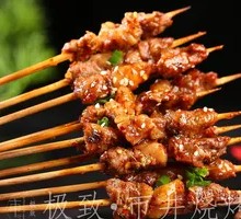 Yak Meat Skewers