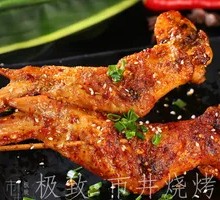 Charcoal-Grilled Chicken Wings