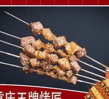 Grilled Beef Brisket Fat