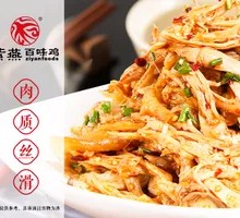 Torn Chicken