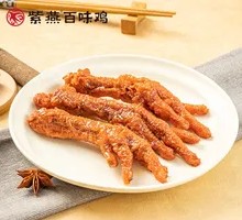 Braised Chicken Feet with Tiger Skin