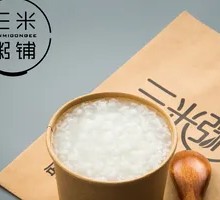 Lady's Exclusive Congee