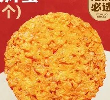 Deep-Fried Egg