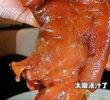 Crispy Pig Trotter