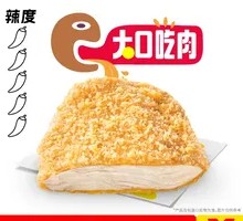 Dodo Chicken Cutlet