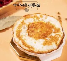Fried Egg
