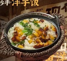 Braised Potato Rice