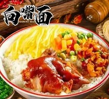 Pork Hand Rice