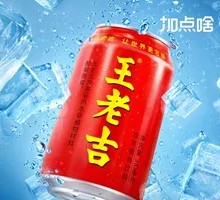 Red Can Wang Lao Ji