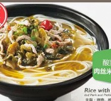 Bone Soup Pickled Cabbage Shredded Pork Rice Noodles