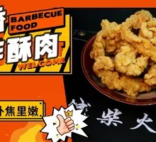 Crispy Fried Pork