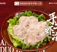 Handmade Shrimp Paste