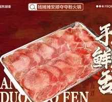 手切鲜牛舌
