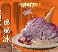 Taro Mochi Ice