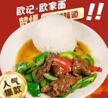 Pepper Beef Rice Bowl
