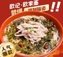 Sour Cabbage and Pork Noodles