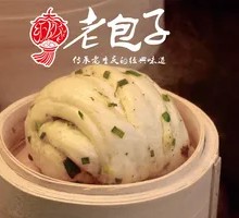 Salted Pepper Buns