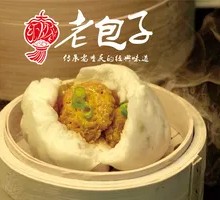 Fresh Juice Pork Bun
