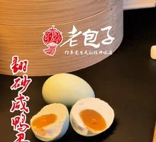 Sugar-Coated Salted Duck Egg