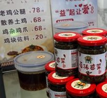 Spicy Chicken Seasoning