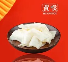 Pork Collagen Noodles