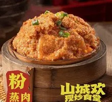 Steamed Pork with Rice Flour