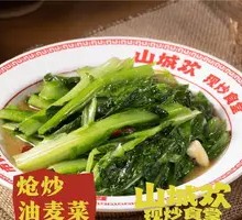 Stir-fried Oil-mustard Greens